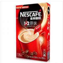 咖啡 1+2原味 即溶咖啡饮品盒装 105g 可冲7杯 速溶冲饮咖啡 雀巢