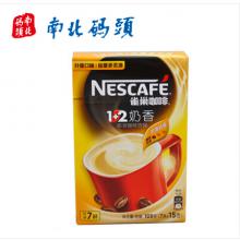 咖啡 1+2原味 即溶咖啡饮品盒装 105g 可冲7杯 速溶冲饮咖啡 雀巢